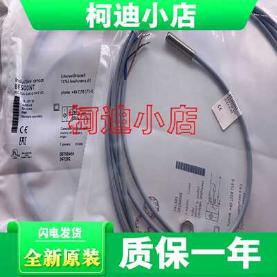 议价全新原装 BES01FN BES 516-347-MO-C-S4-00，2 感测器 可开发