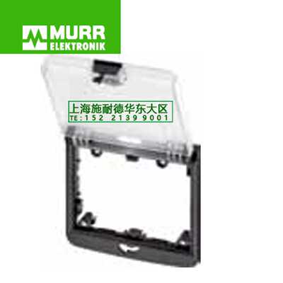 议价德国MURR穆尔4000-68512-0000001前置面板现货