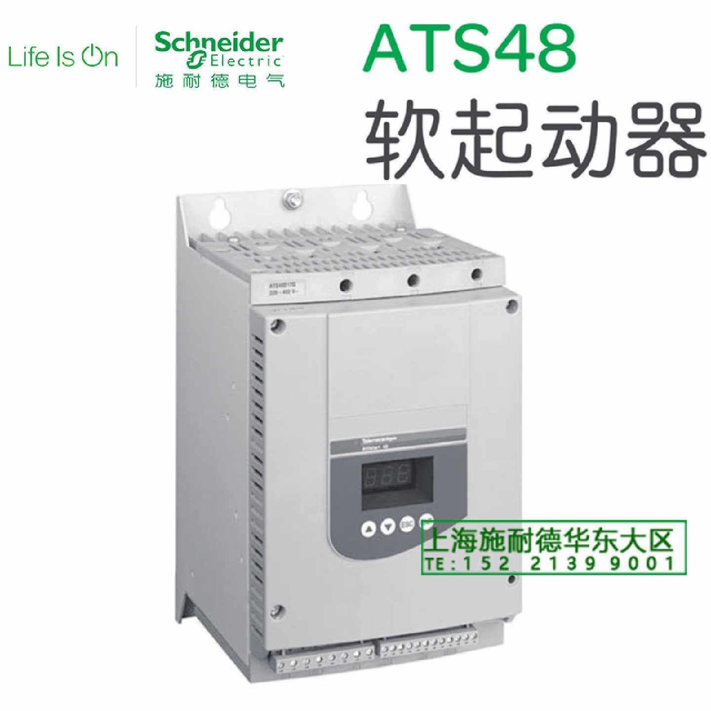 议价施耐德软启动器ATS48C79Q  ATS 48C79Q 220KW/400KW 230V/400