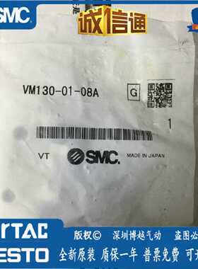 议价SMC机控阀VM130-01-F01-08A-34YA-34BA-30B-33RA-36A-30G-X31