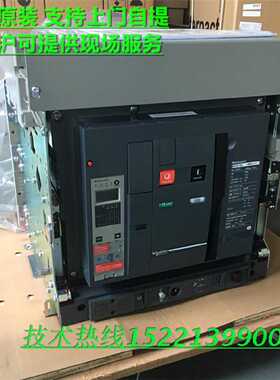 议价施耐德框架断路器MT25N2 2500A 3P Micrologic2.0抽屉式 MT25