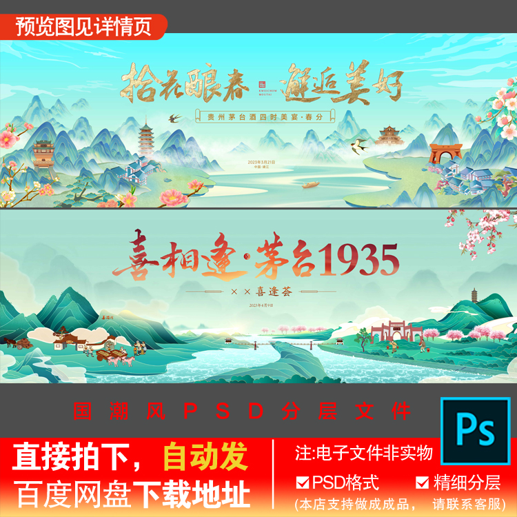 国潮郑州黄鹤楼洪崖洞河南绍兴庐州福州贵州城市插画PS素材模板