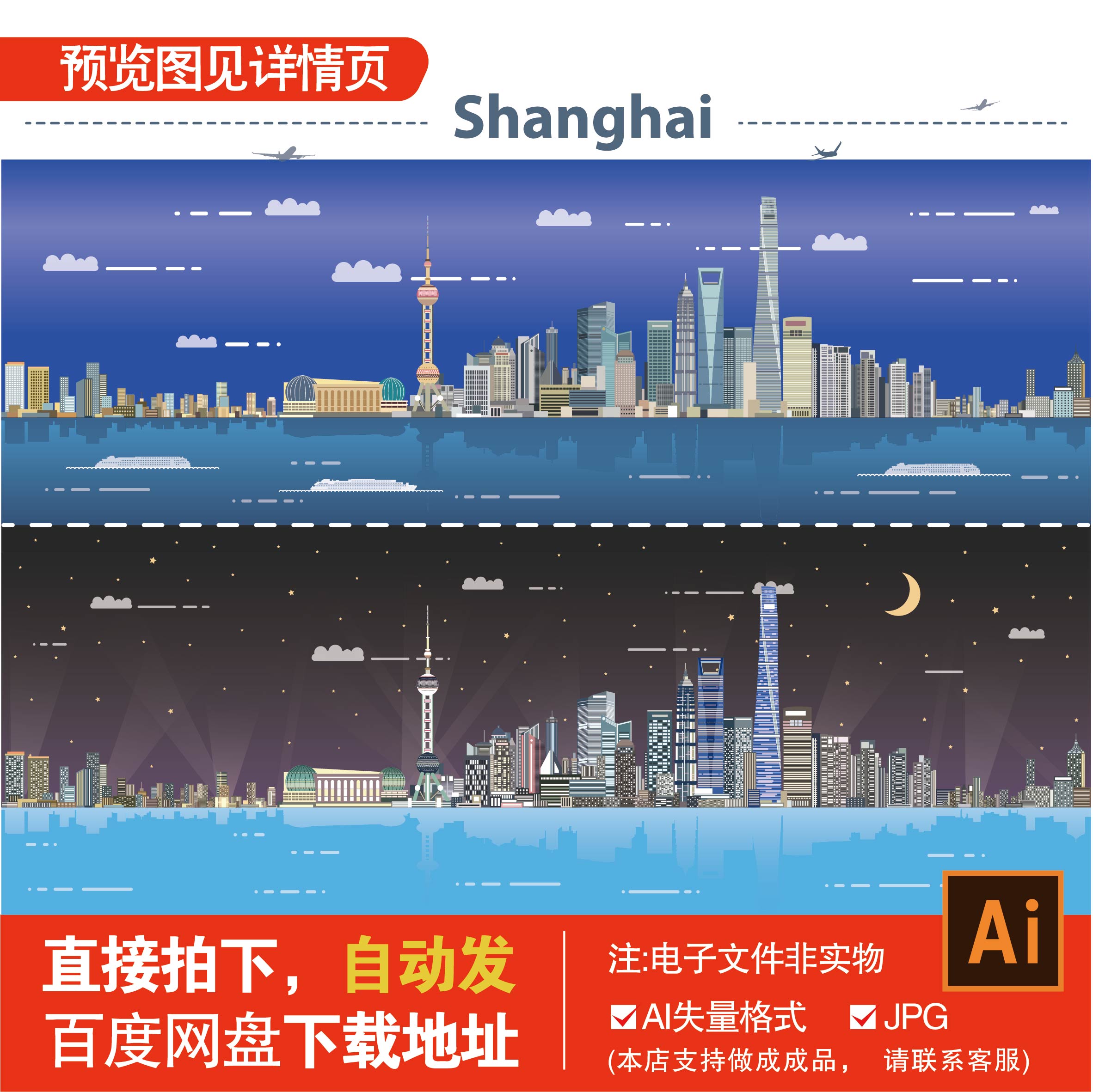 上海城市剪影地标建筑标志旅游景点ai矢量线稿设计素材
