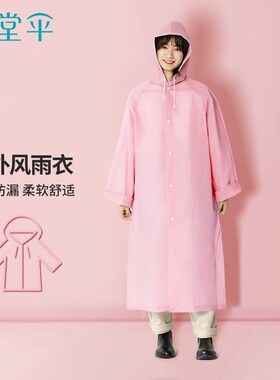 天堂伞加长雨披成人电动车户外遮雨纯色雨衣全身连体便携雨衣男女