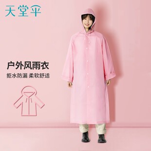 天堂伞加长雨披成人电动车户外遮雨纯色雨衣全身连体便携雨衣男女