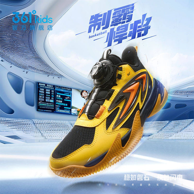 悍将|361度儿童篮球鞋男童透气网面橡胶大底减震耐磨防滑运动鞋
