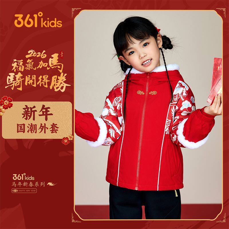 【新年装】361&deg;童装女童梭织加厚外套2026春季小童加绒国风外套