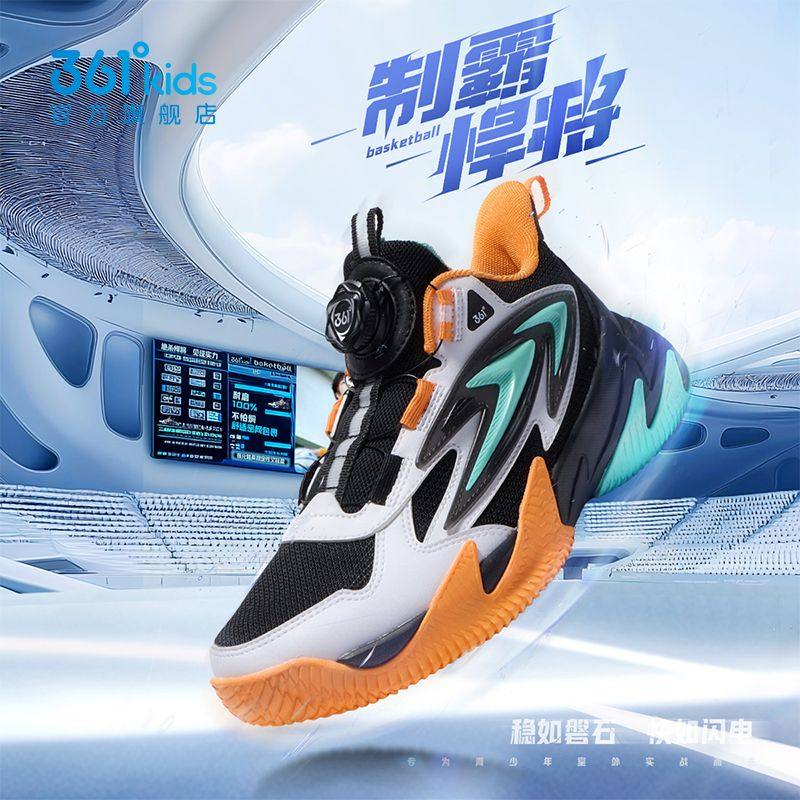 悍将|361度儿童篮球鞋男童透气网面橡胶大底减震耐磨防滑运动鞋,童鞋/婴儿鞋/亲子鞋,运动鞋,淘宝优惠券,粉丝福利购,淘宝优惠卷