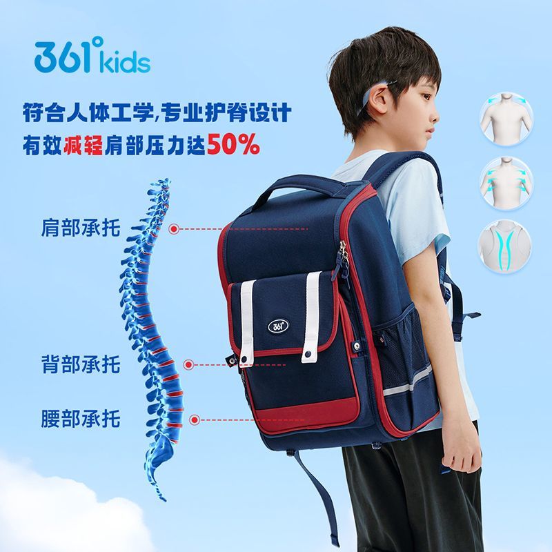 【开学季】361官方正品儿童青少年双肩包科学护脊大容量减负书包