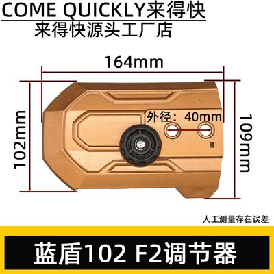 电链锯配件蓝盾系列链条松紧调节器链条锯边盖BLTT102/F2保护盖