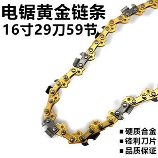 适用五羊本田电锯链条16寸进口链条锯树链条通用伐木锯新款链条