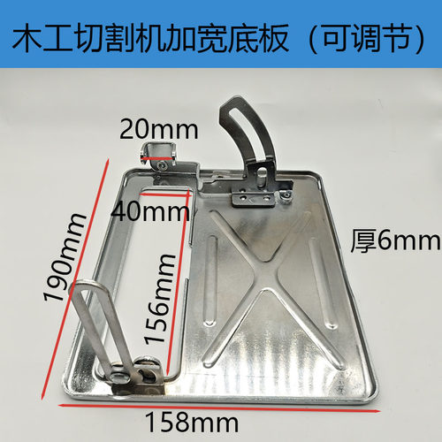 110云石机45度角125型手提切割机底板靠山改装木工电圆锯底板配件