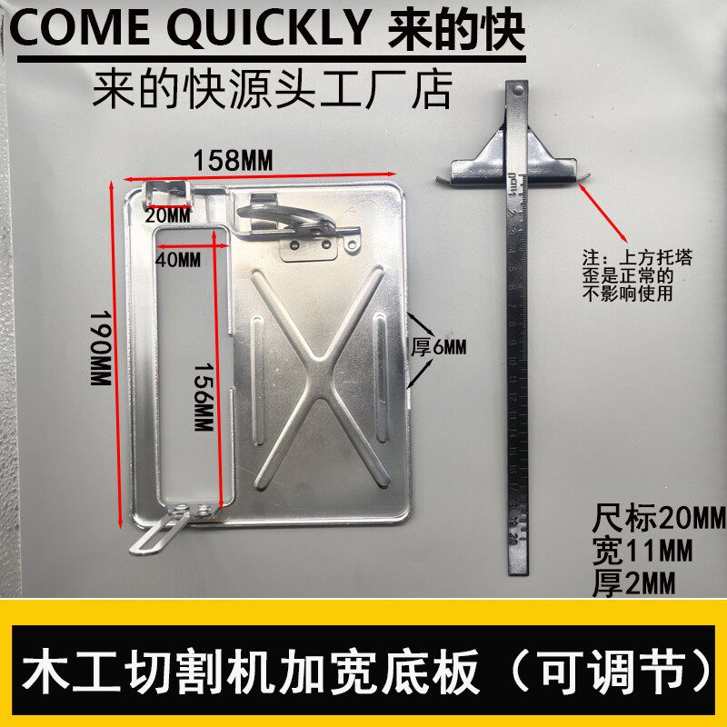 木工切割机底板加厚45度靠山便携式木工石材开槽电动工具配件图片