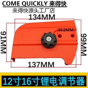 新款电链锯配件12寸16寸锂电锯压盖电锯导板盖链条锯松紧调节器