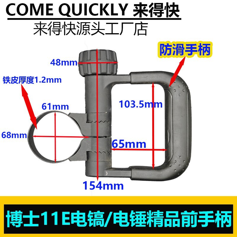 适配博世11E电镐前手柄国强401电镐侧手把东城 FF-10辅助把手