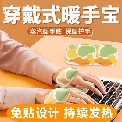 穿戴式暖手贴自发热暖手宝学生专用手握式暖宝宝手套秋冬暖手神器