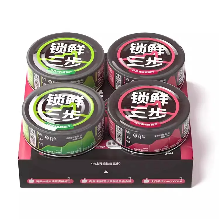 有鱼猫咪主食罐100g*4罐