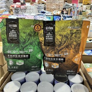 猎奇pro c40鲜肉烘焙猫粮6.8kg鸭肉鳕鱼配方成猫幼猫通用6.8kg