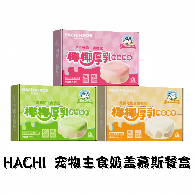 HACHIHACHI全价椰椰厚乳罐头主食罐幼成猫湿粮汤罐补水40g,宠物/宠物食品及用品,猫全价湿粮/主食罐,淘宝优惠券,粉丝福利购,淘宝优惠卷