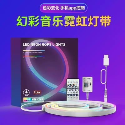 氛围灯带魁焰米家操控RGB灯带
