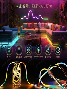智能控制追光氛围灯彩色Led电竞镜背景灯条Rgb灯条电竞房