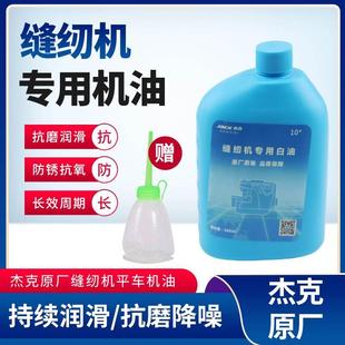 高级缝纫机油大桶送滴壶家用小瓶电脑电动平车专用衣车油针车机油