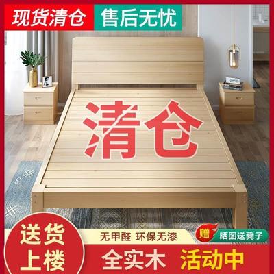 脚松木床1.5米午睡床硬板床原木色木头床1.9米主卧床单人床拼装高