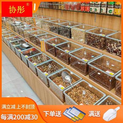 超市展示盒干果干货食品散装货架展示柜坚果陈列盒瓜子炒货密封盒