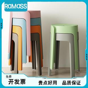 北欧时尚 圆凳塑料加厚成人凳子可叠放餐桌板凳家用椅子备用凳高凳