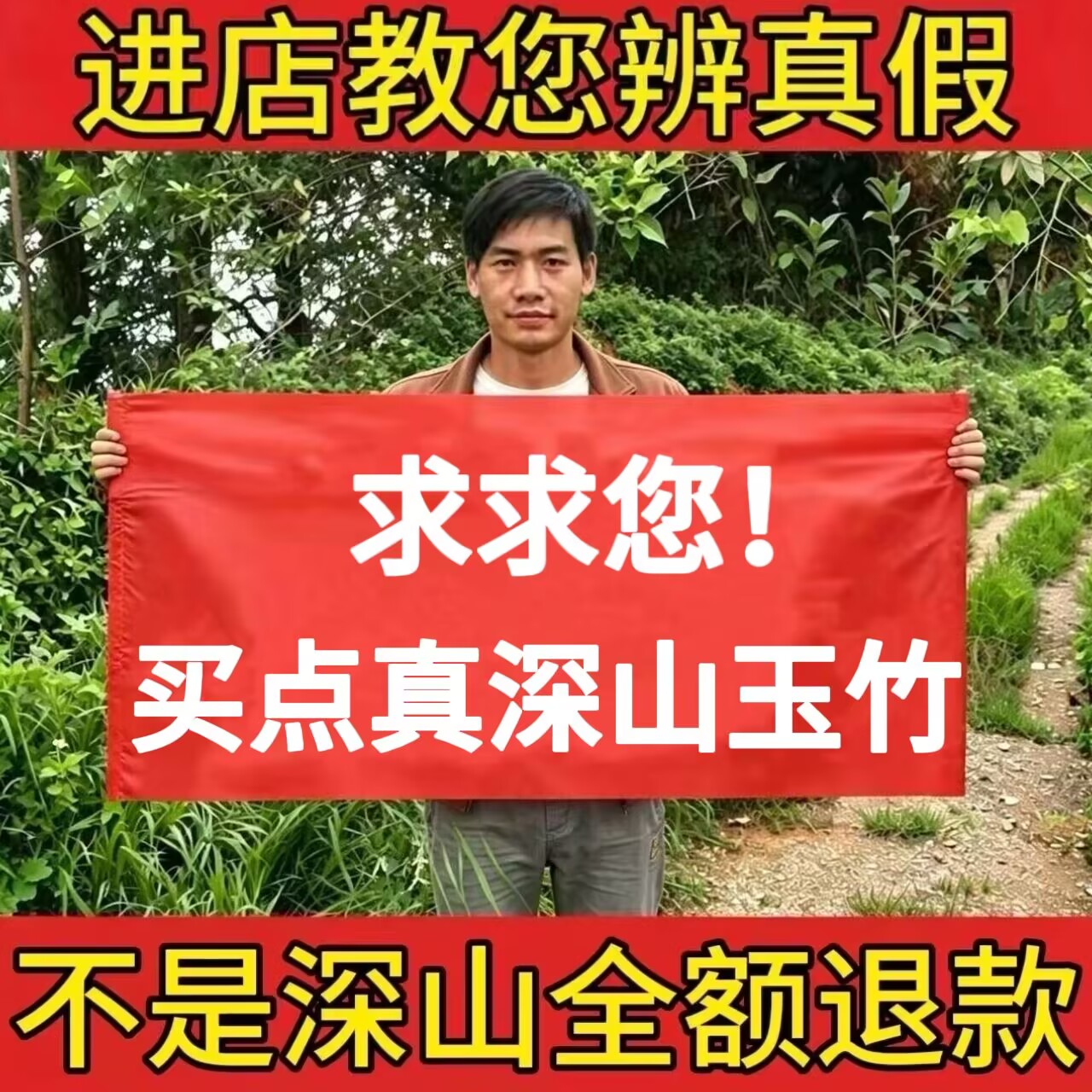 野玉竹片500g中药材正品湘玉竹老玉竹片新鲜无硫生玉竹条泡茶煲汤
