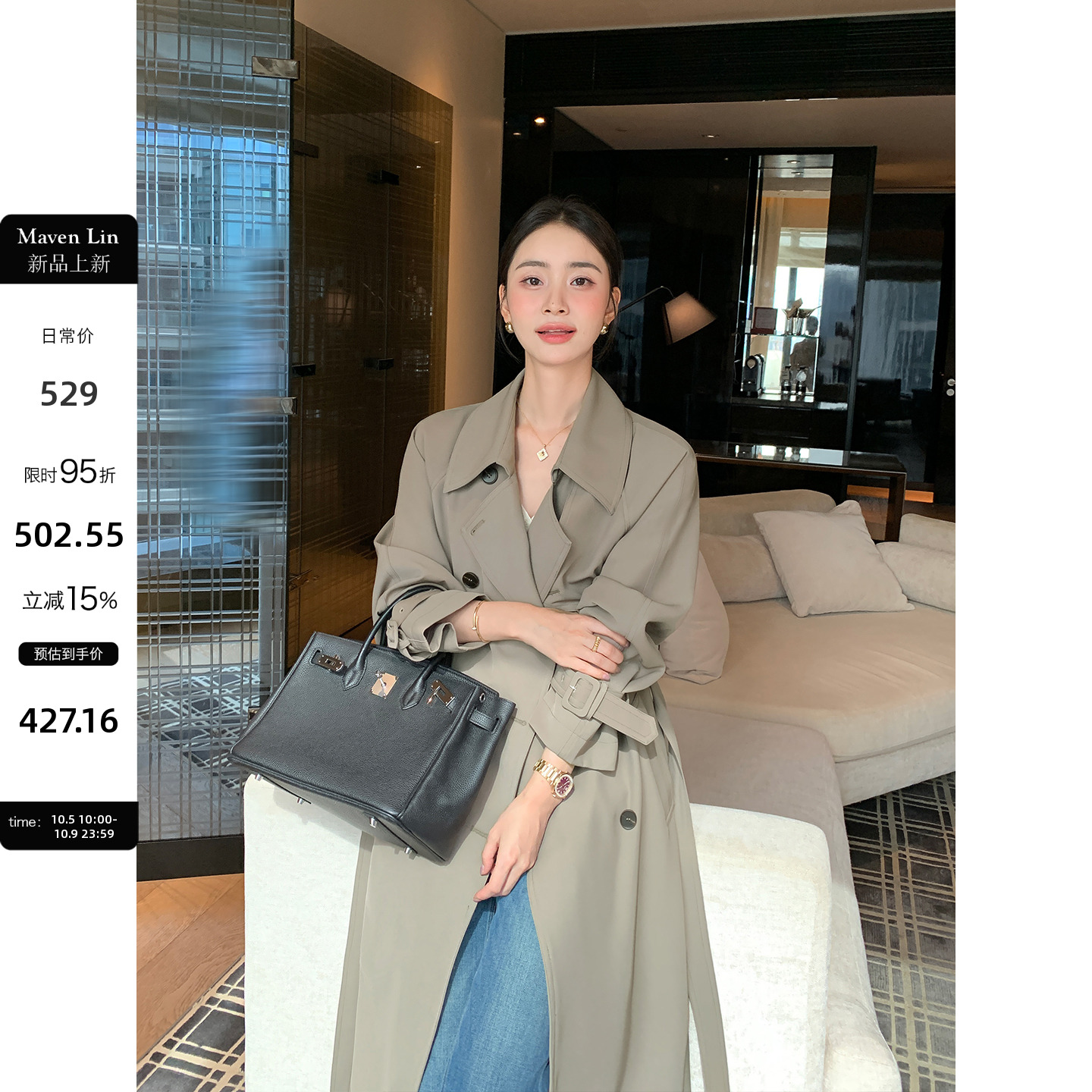 Maven Lin 职场ROW风 经典廓形翻领大衣女气质高级中长款风衣外套