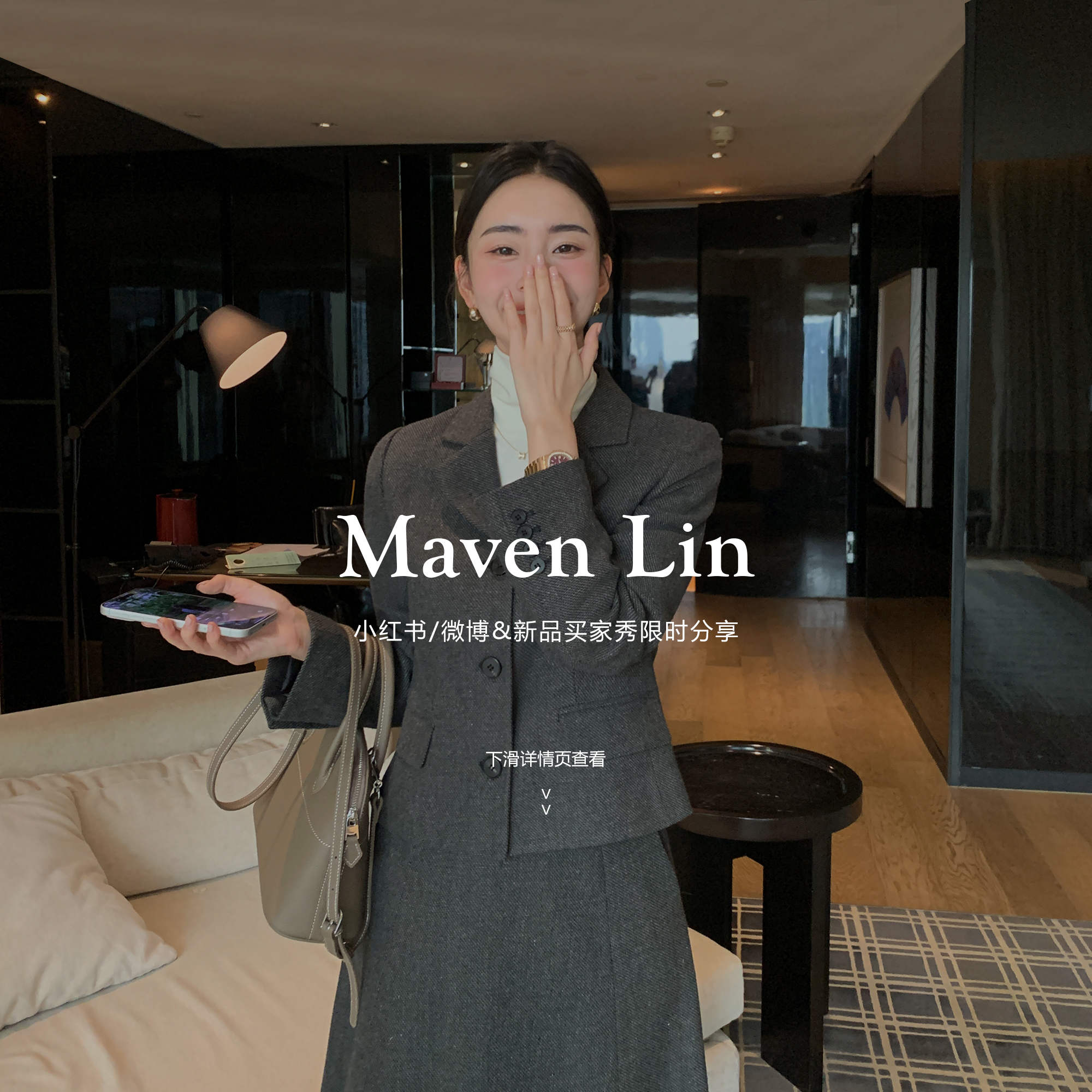 Maven Lin 10.31新品小红书&微博分享限时活动!下滑查看详情