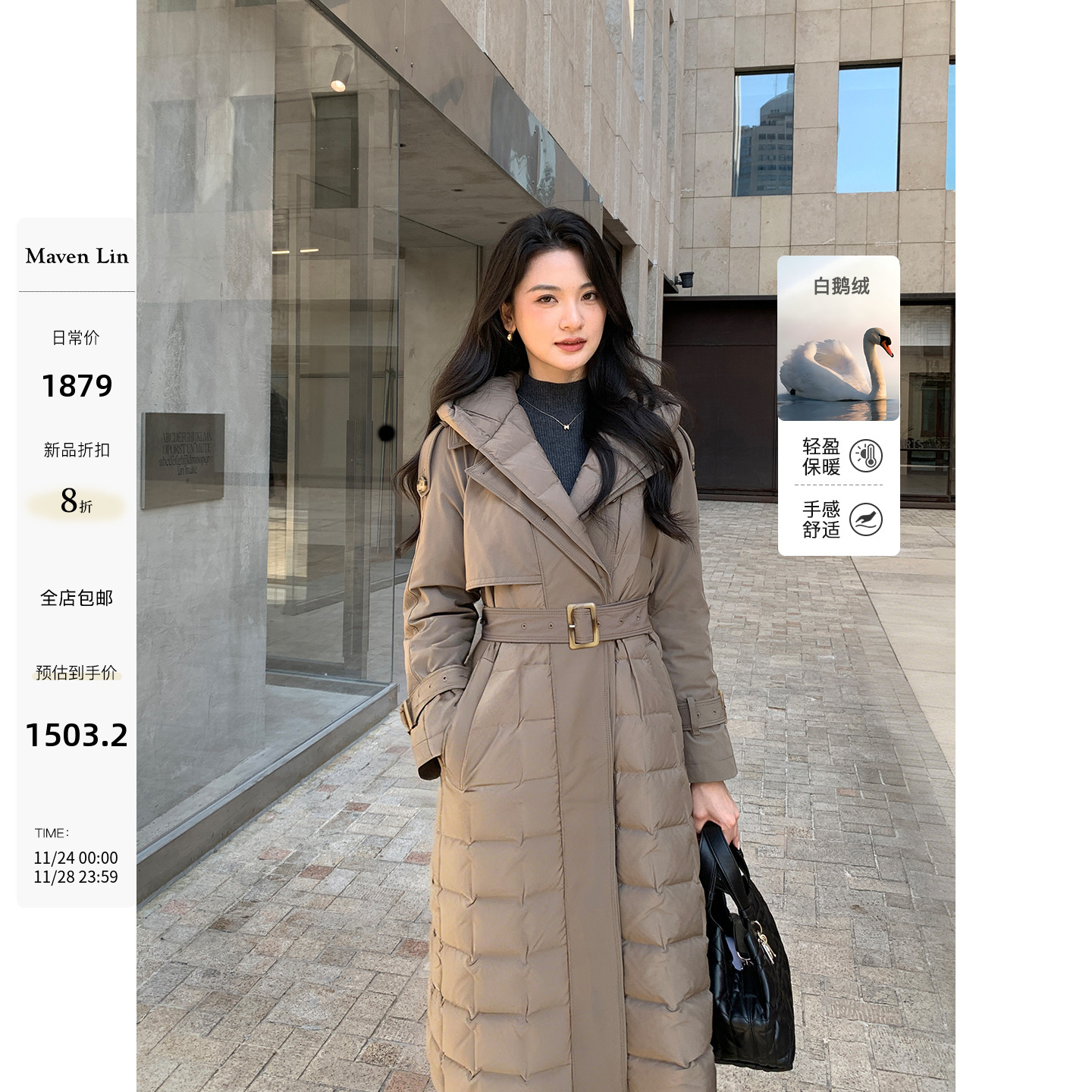 Maven Lin 奢暖90白鹅绒丨可脱卸连帽鹅绒羽绒服女中长款收腰外套