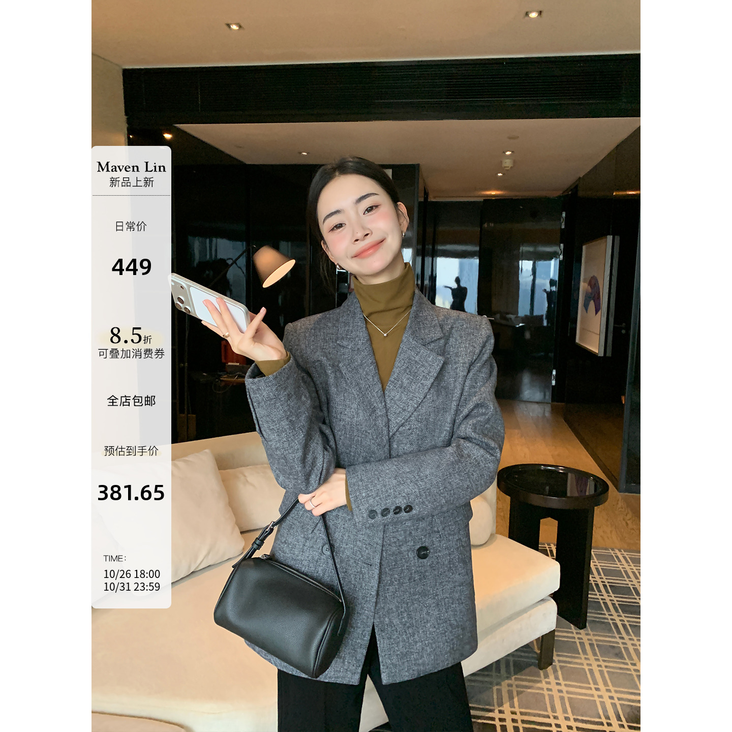 Maven Lin 都市雅绅 经典平驳领羊毛西装外套女通勤呢子西服大衣