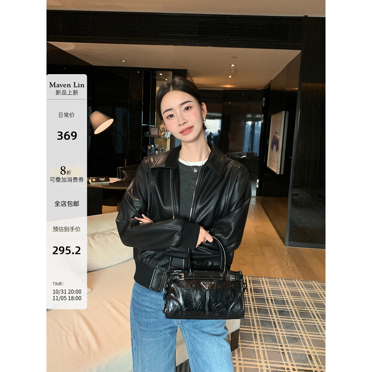 Maven Lin 摩登新序 高级黑色pu皮衣外套女气质廓形机车夹克上衣