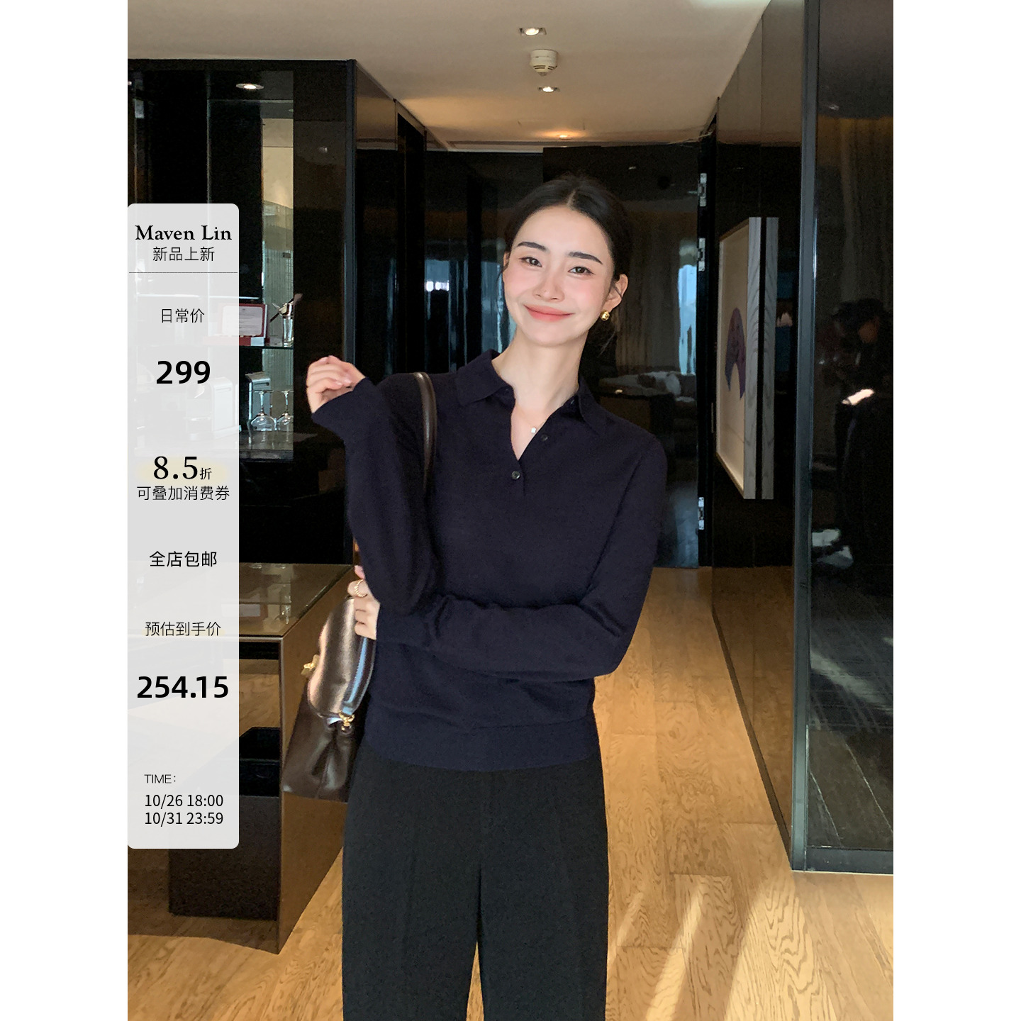 Maven Lin 细腻柔感 100%羊毛长袖针织衫女老钱风POIO领打底上衣