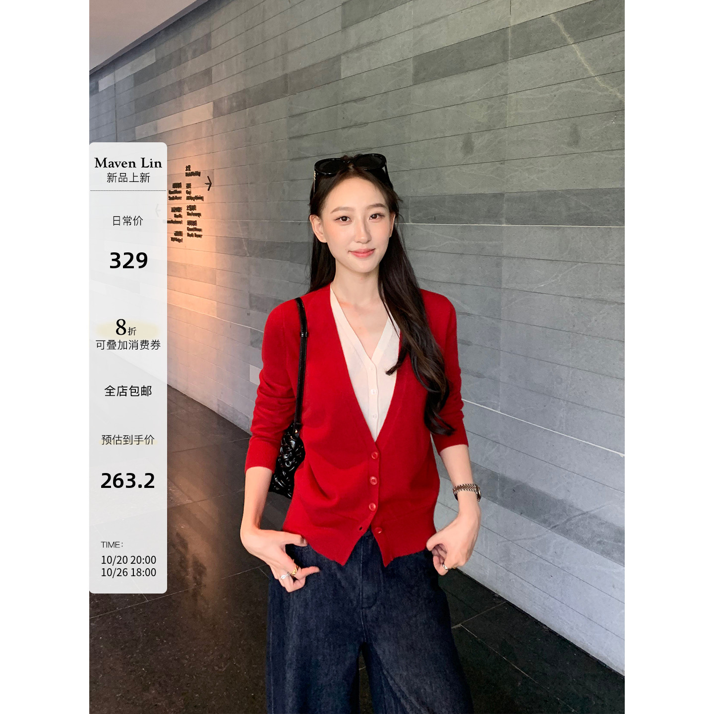 Maven Lin 轻奢俏感 撞色V领假两件针织开衫女100%羊毛薄款小外套