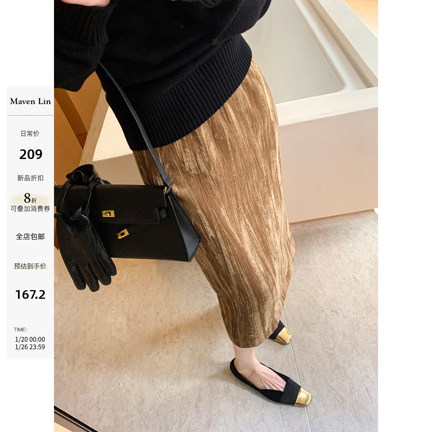 Maven Lin 銮光垂感 亲肤丝绒直筒半身裙女宽松设计感后开叉半裙,女装/女士精品,半身裙,淘宝优惠券,粉丝福利购,淘宝优惠卷