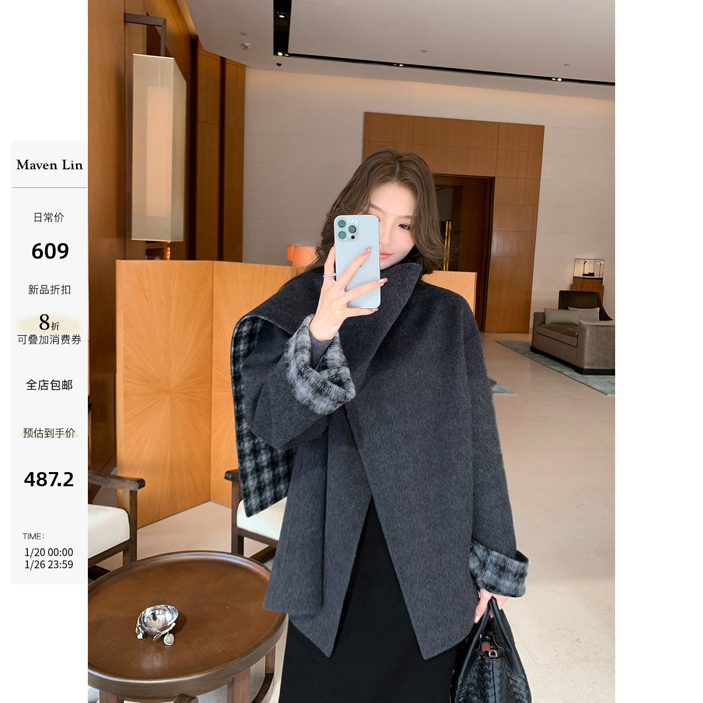 Maven Lin温润质感 格纹围巾领羊毛呢子外套女高级感短款毛呢大衣,女装/女士精品,毛呢外套,淘宝优惠券,粉丝福利购,淘宝优惠卷