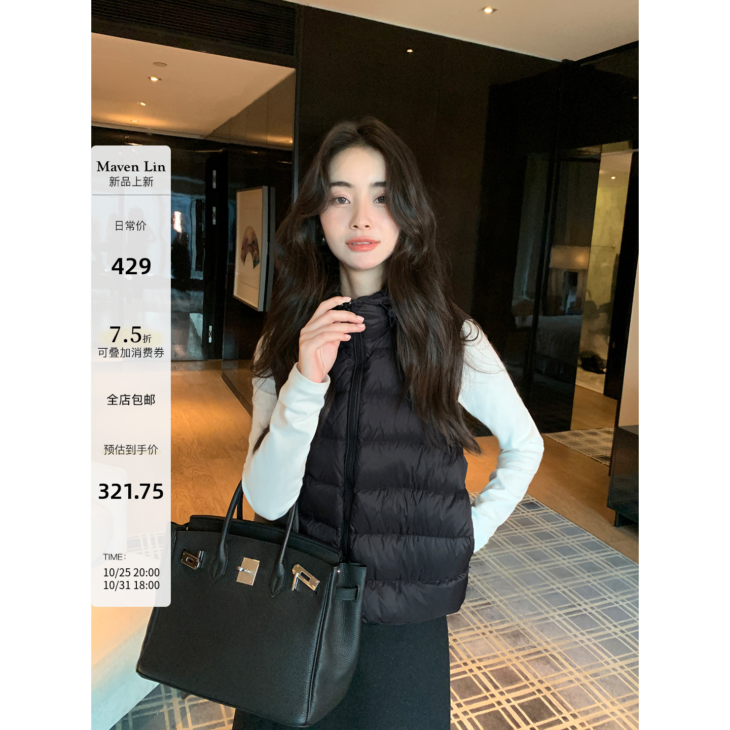 Maven Lin都市暖羽 90白鸭绒背心马甲女气质叠穿连帽短款羽绒服