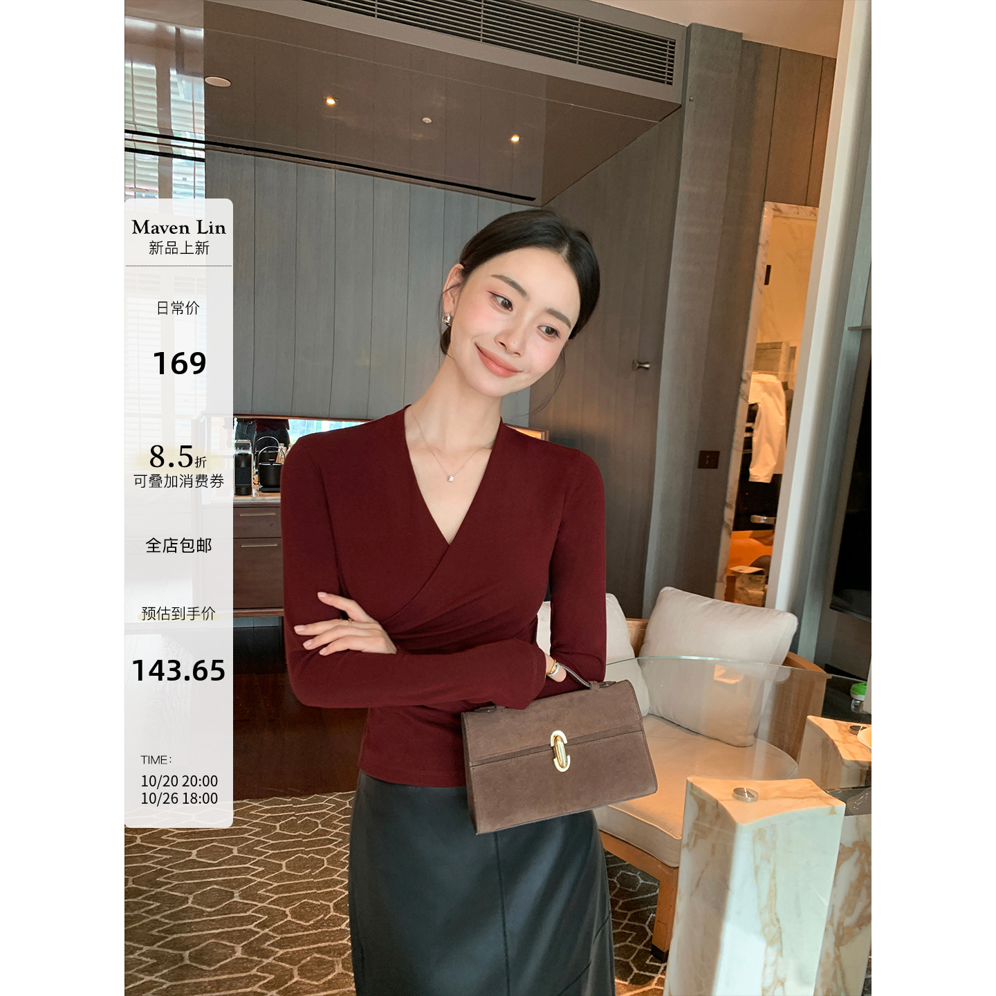 Maven Lin 高知淡人 气质V领长袖T恤女设计感缩褶修身针织衫上衣