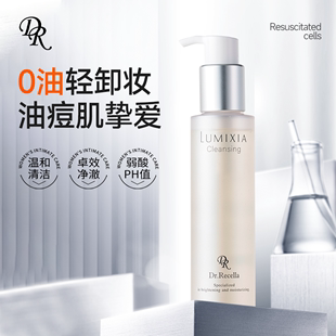 芮希娅卸妆啫喱卸妆油敏感肌温和卸妆水150ml Dr.Recella