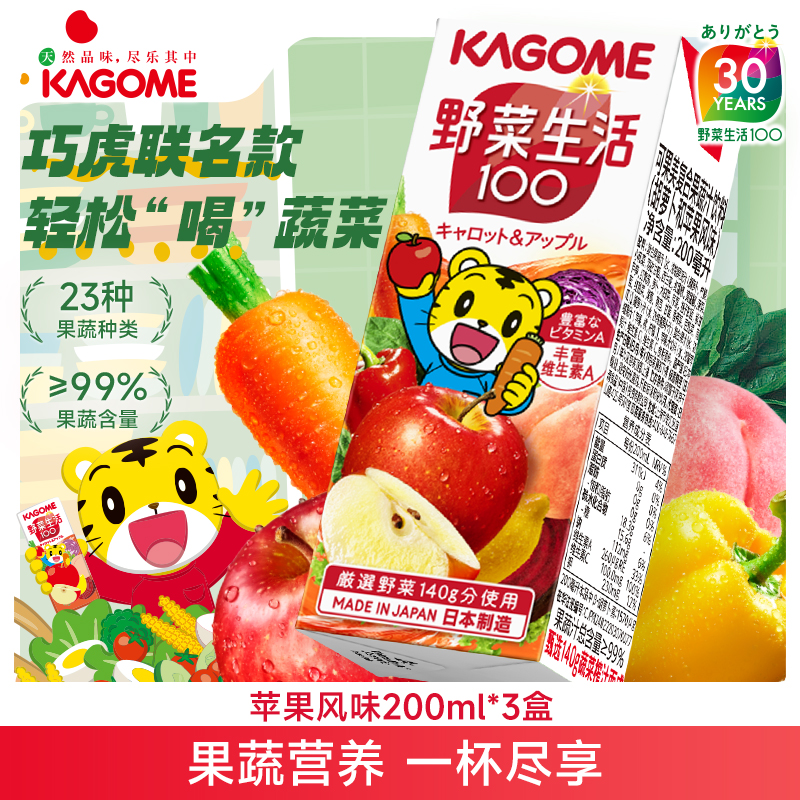 kagome可果美复合果蔬汁饮料