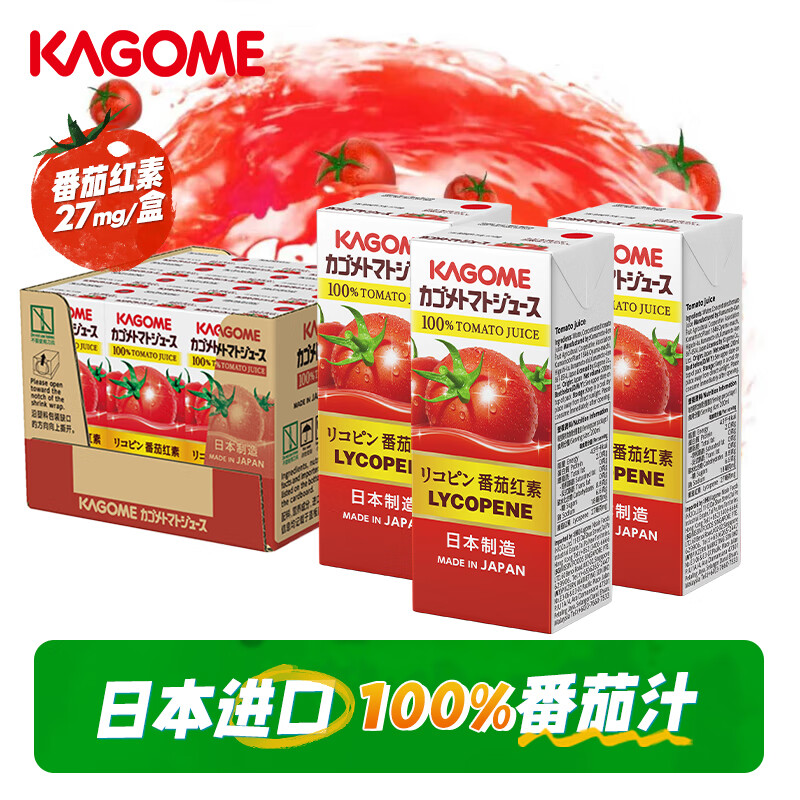 日本复合果蔬汁Kagome