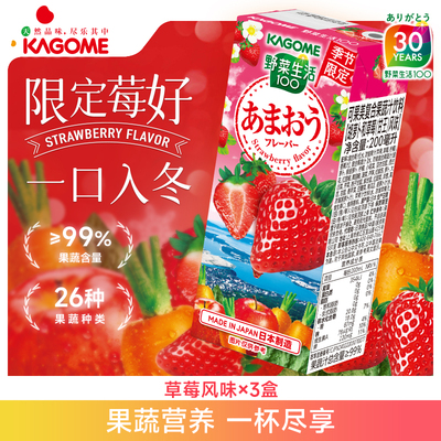 kagome可果美复合果蔬汁饮料