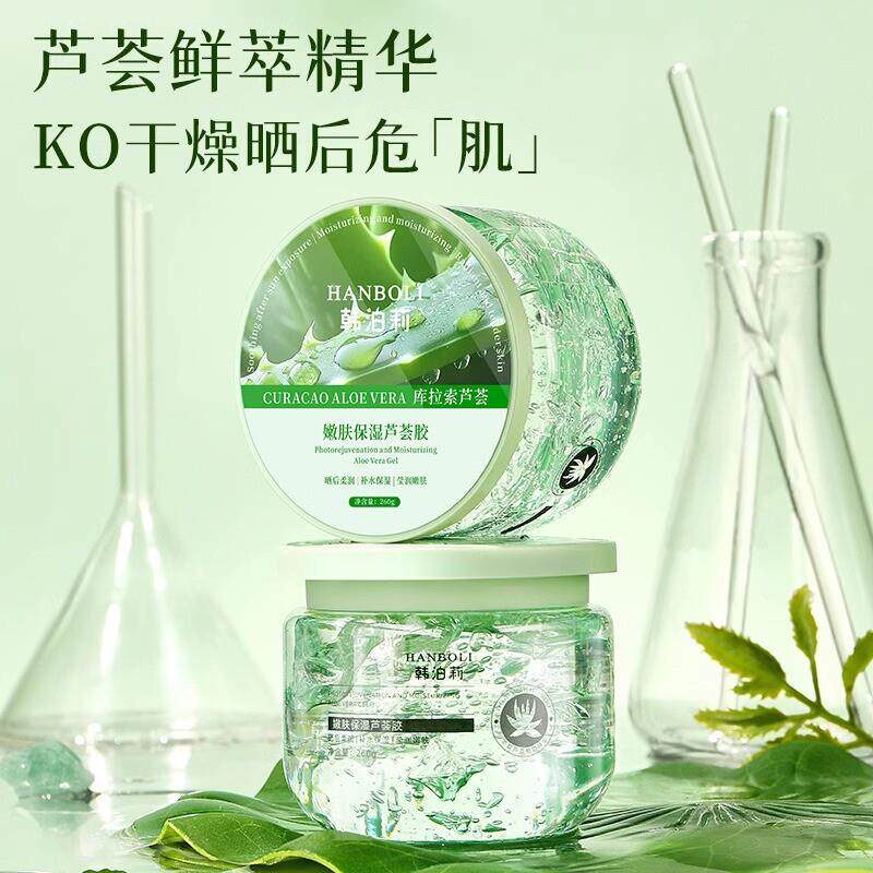 芦荟胶晒后修复舒缓天然芦荟祛痘印凝胶膏补水保湿女男士专用面霜