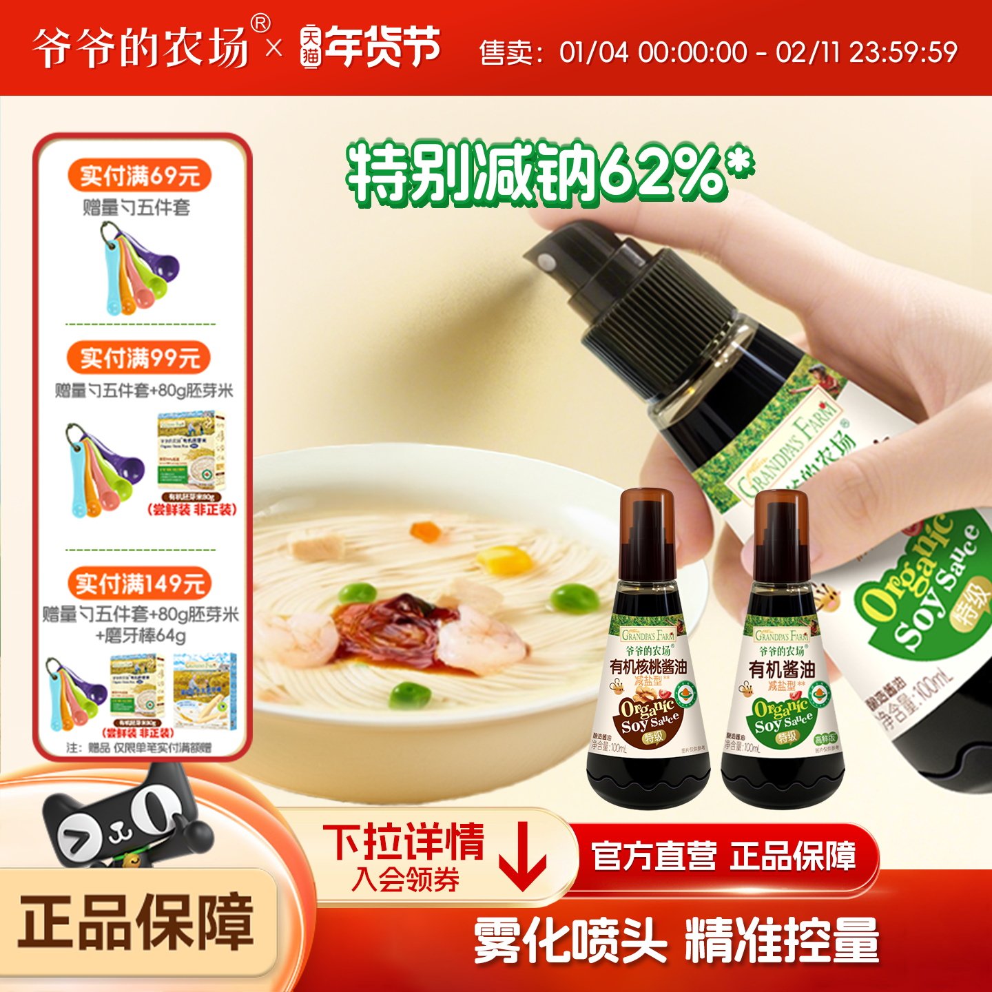 爷爷的农场有机核桃酱油儿童调味料减盐拌饭料送婴儿宝宝辅食谱,婴童食品,调料,淘宝优惠券,粉丝福利购,淘宝优惠卷