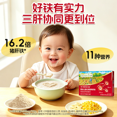 爷爷的农场婴幼儿肝粉儿童辅食补铁猪肝粉宝宝辅食拌饭调味粉-p