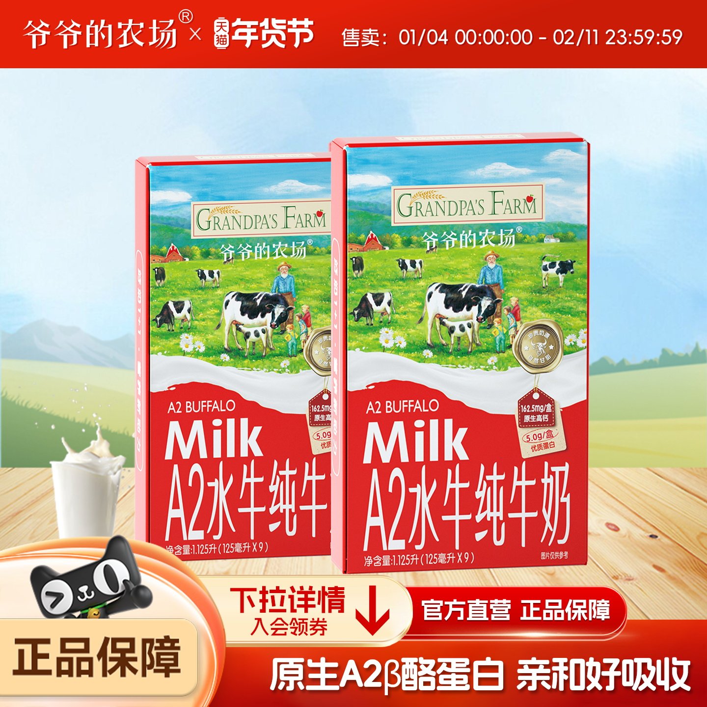 爷爷的农场A2水牛奶儿童纯牛奶高钙营养早餐奶学生饮品正品旗舰店