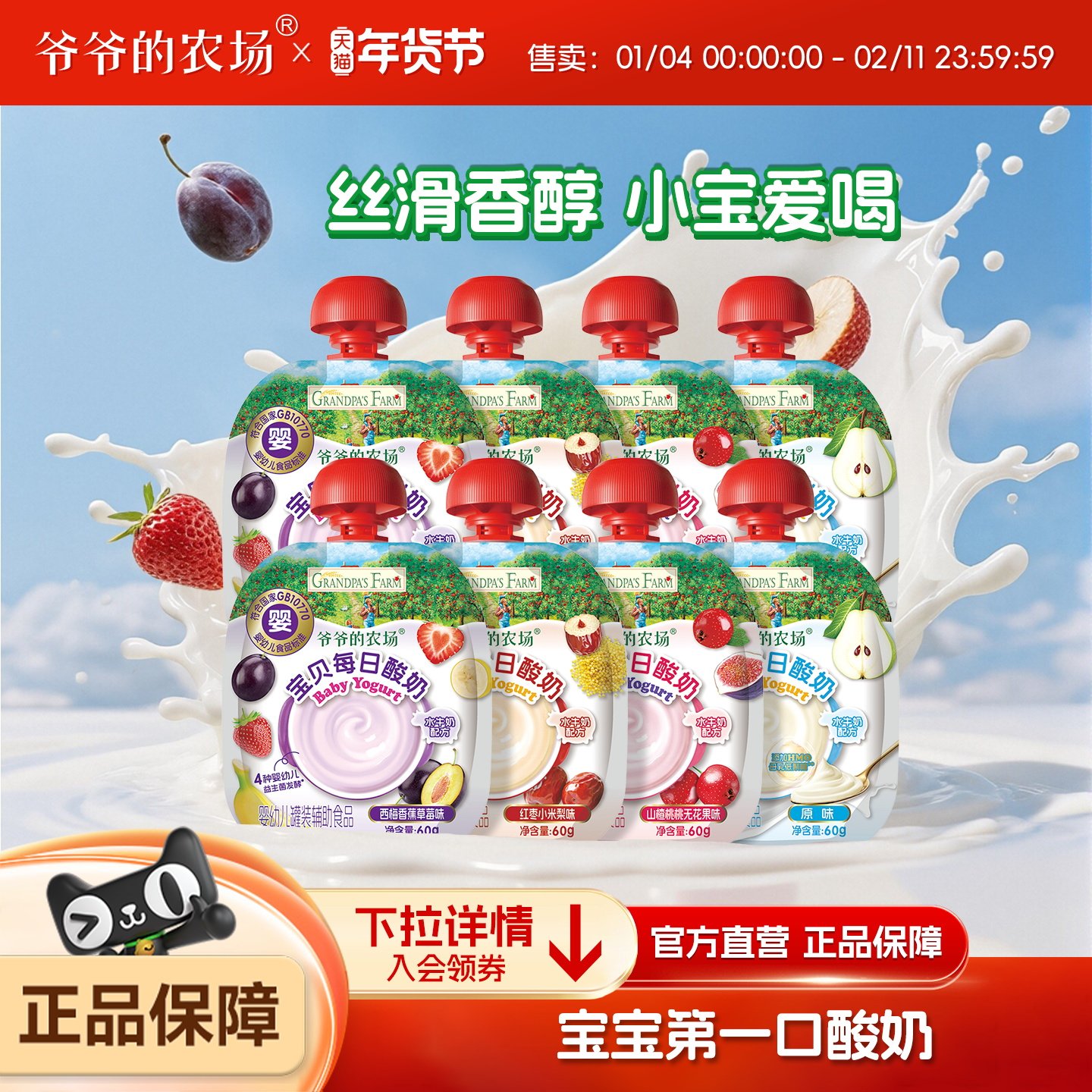 【新品上新】爷爷的农场宝宝酸奶婴标无添加糖常温辅食宝宝零食